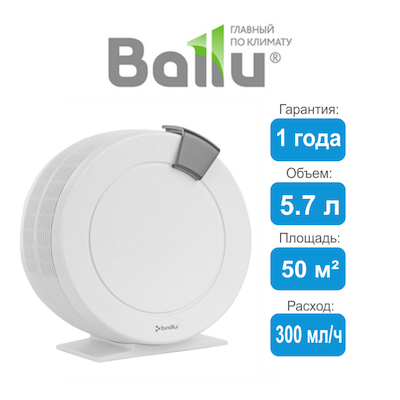 Купить мойку воздуха ballu aw 320 в Москве в интернет-магазине с доставкой по городу