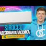 Quattroclima QV-SR12WA/QN-SR12WA Sirocco сплит-система