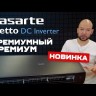 Casarte CAS25CX1/R3-W / 1U25CX1/R3 сплит-система