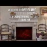Очаг Dimplex Symphony 30'' DF3020-INT