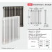 Zehnder 2056/8 секций радиатор RAL 9016 нижнее подключение