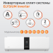 Ultima Comfort ELB-I12PN Elysium Inverter кондиционер инверторный