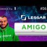 Lessar LS-HE07KRA2B/LU-HE07KRA2B Amigo инверторная сплит-система